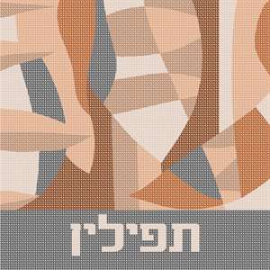 image of Tefillin Abstract Earth Tones