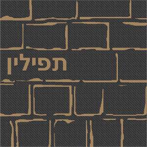 image of Tefillin Abstract Kotel