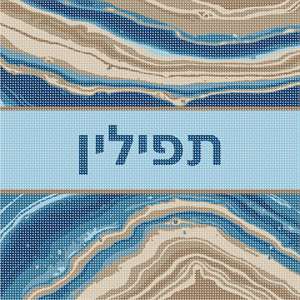 image of Tefillin Agate Desert Sea