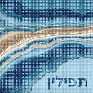 image of Tefillin Agate Spread