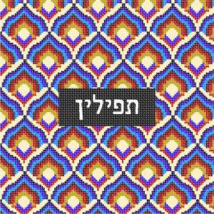 image of Tefillin Bargello 3