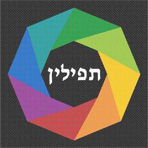 image of Tefillin Colored Wreath