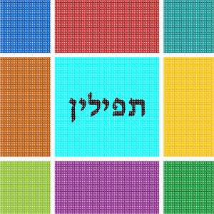 Tefillin Bag full of colors