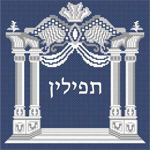 image of Tefillin Four Pillars