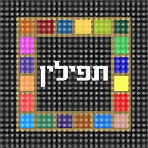 image of Tefillin Gameboard 2