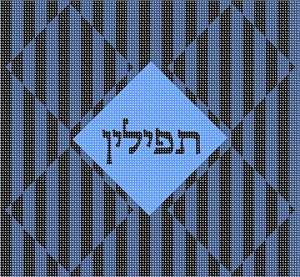 image of Tefillin Illusion