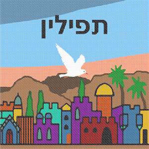 image of Tefillin Jerusalem Dove