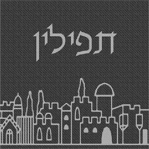 image of Tefillin Jerusalem Silhouette Silver