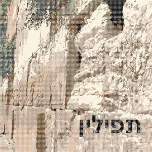 image of Tefillin Kosel