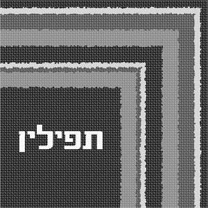 image of Tefillin Mitered