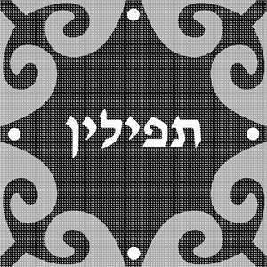 image of Tefillin Motif Grey