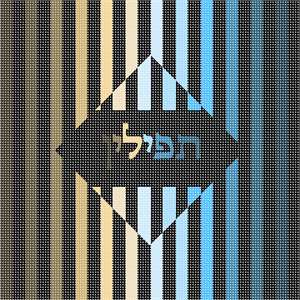 image of Tefillin Ombre Colorbars