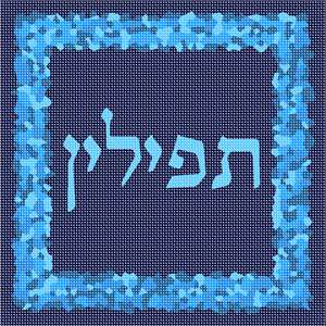 image of Tefillin Pebbles Wedgewood Blue