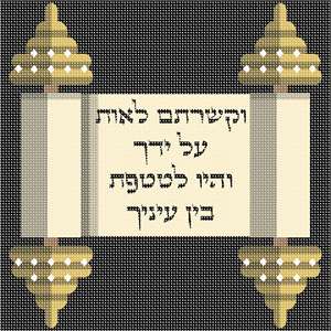 image of Tefillin Scroll