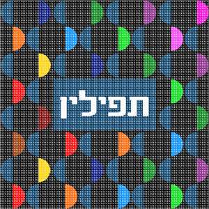 image of Tefillin Semi Circle Colorful 2