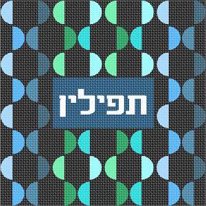 image of Tefillin Semi Circle Ombre