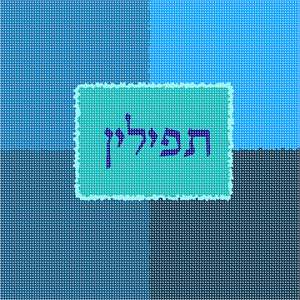 image of Tefillin Squares Blues