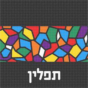 image of Tefillin Stained Glass Square Colorful