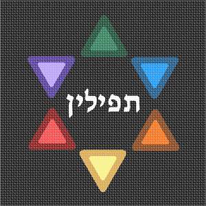 image of Tefillin Star Triangles