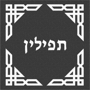 image of Tefillin Triangle Borders