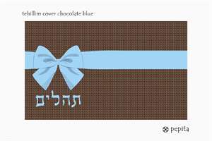 image of Tehillim Cover Chocolate Blue