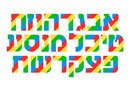Blocky Hebrew letters striped with primary colors.  If you like stripes and cool designs, this one is for you. The Hebrew Aleph Bais is based on 22 letters. This is a basic for every Jewish home.  Hebrew (and Yiddish) uses a different alphabet than English. Note that Hebrew is written from right to left, rather than left to right as in English, so Alef is the first letter of the Hebrew alphabet and Tav is the last. The Hebrew alphabet is often called the "alef-bet," because of its first two letters. 
Note that there are two versions of some letters. Kaf, Mem, Nun, Peh and Tzadeh all are written differently when they appear at the end of a word than when they appear in the beginning or middle of the word. The version used at the end of a word is referred to as Final Kaf, Final Mem, etc.