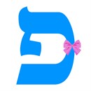 Hebrew Aleph Bet with a bow
