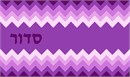 Siddur cover in purple chevron. Many mothers and grandmothers stitch tefillin and tallit bags for the boys. They stitch siddur covers for the girls. Many schools have siddur ceremonies where the siddur cover is custom made.