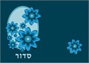 Oval floral design for a book cover. Many mothers and grandmothers stitch tefillin and tallit bags for the boys. They stitch siddur covers for the girls. Many schools have siddur ceremonies where the siddur cover is custom made.