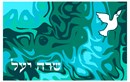 Swirling ocean eddies in marine colors, and a white dove. Many mothers and grandmothers stitch tefillin and tallit bags for the boys. They stitch siddur covers for the girls. Many schools have siddur ceremonies where the siddur cover is custom made.